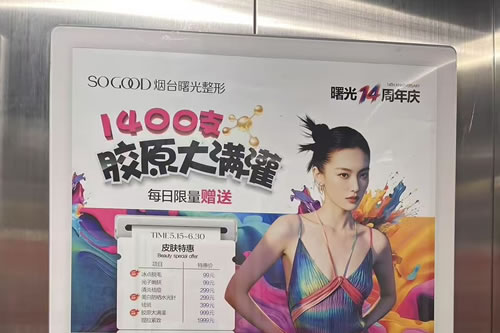 自贡电梯广告